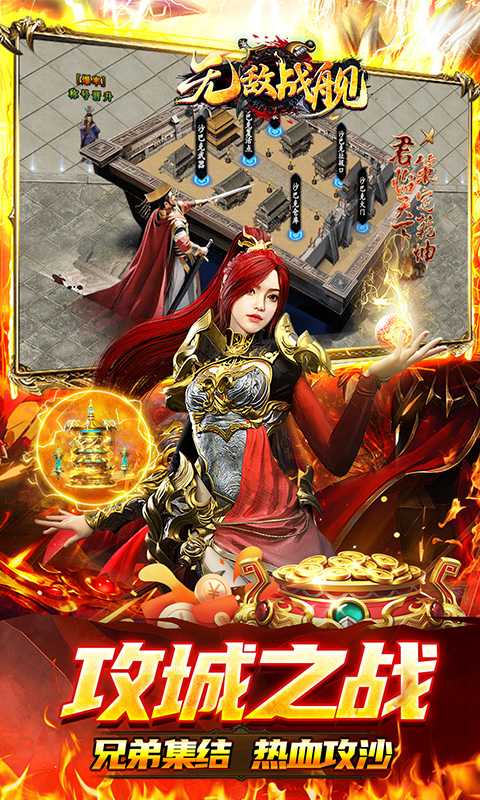 无敌战舰（高爆专属沉默）最新版
