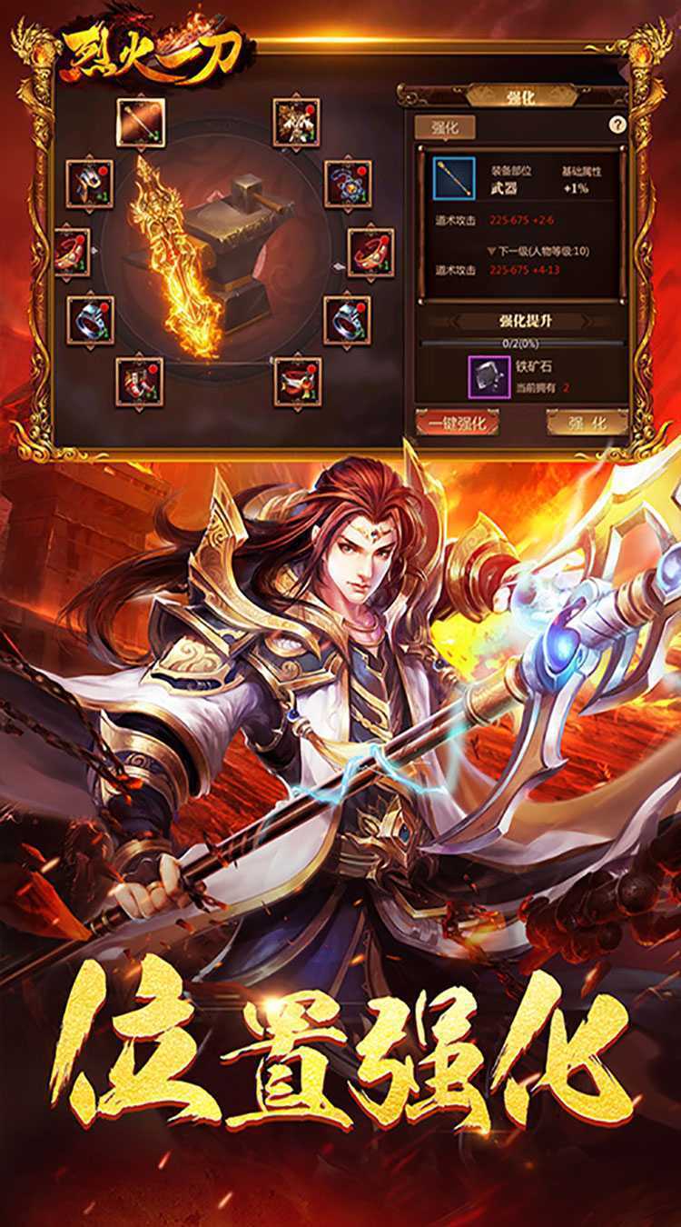 烈火一刀正版