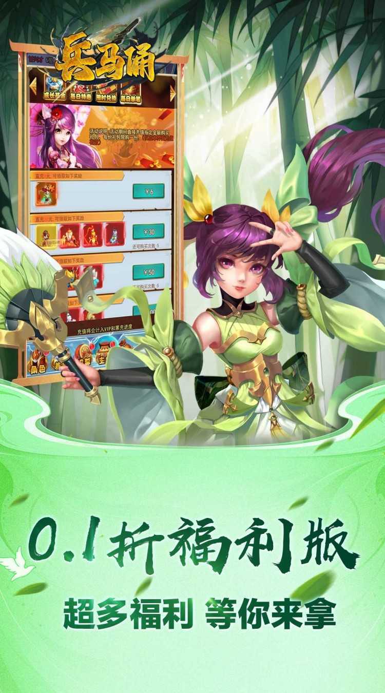 兵马俑（0.1折送万元充值）安卓版
