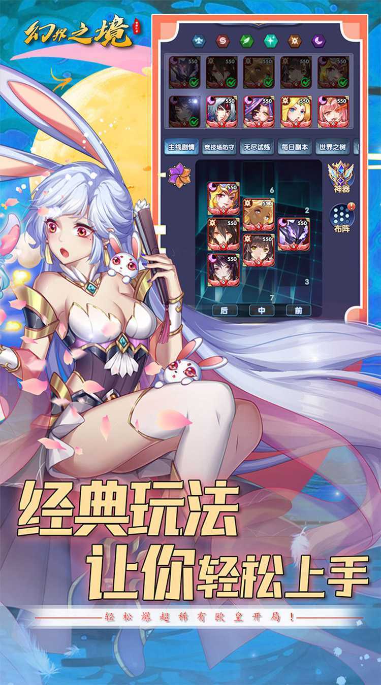幻界之境（0.1折）中文版