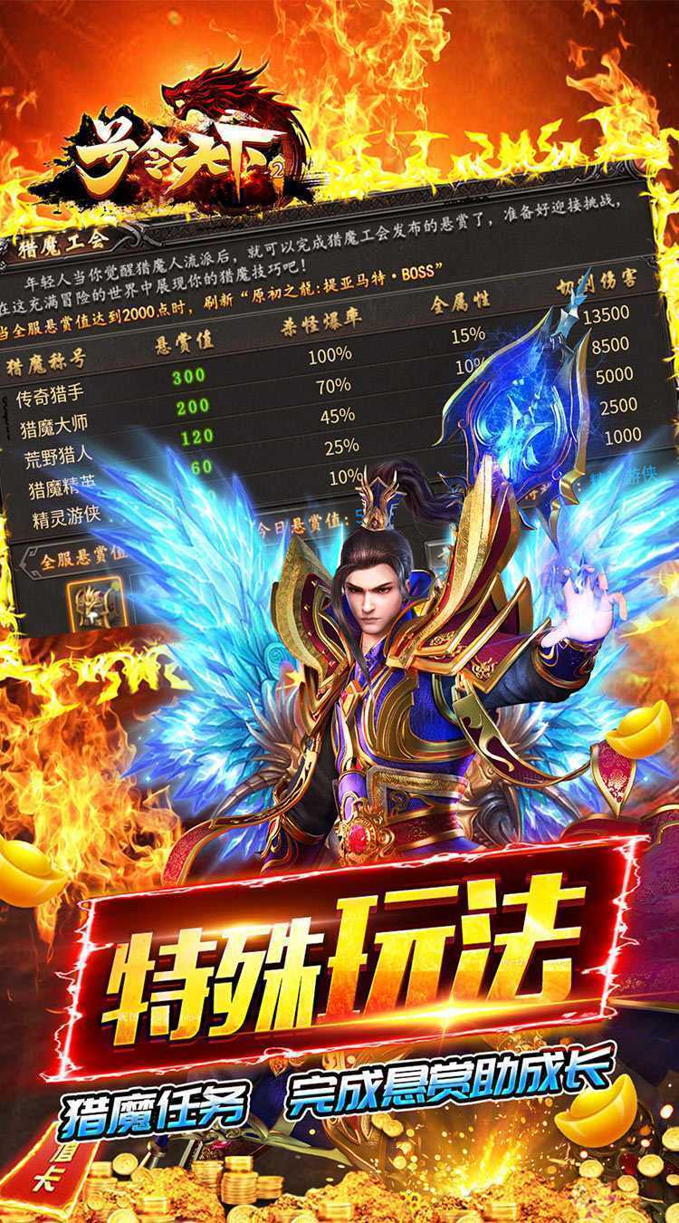 号令天下2（专属沉默送时装）最新