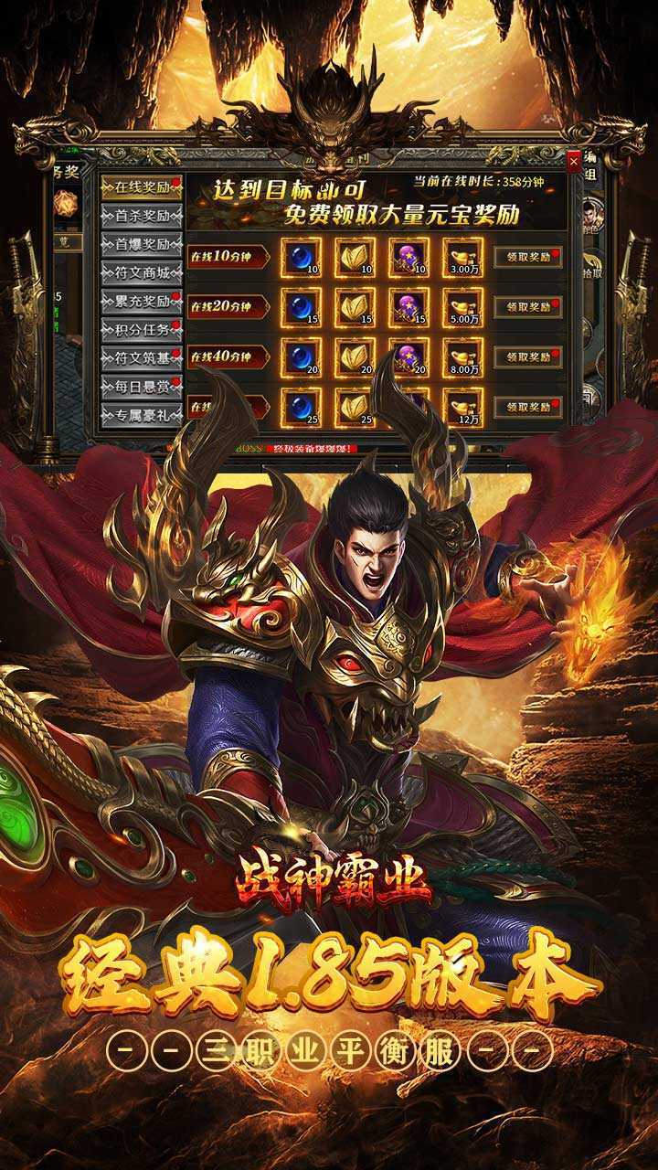 战神霸业（神技三职业免赞助）官方