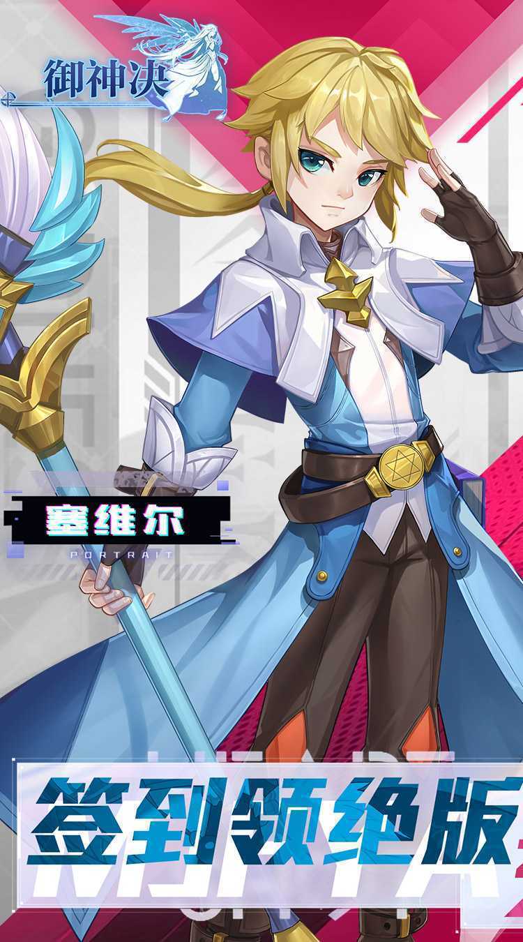 御神决（十倍返利全场0.05折）最新版