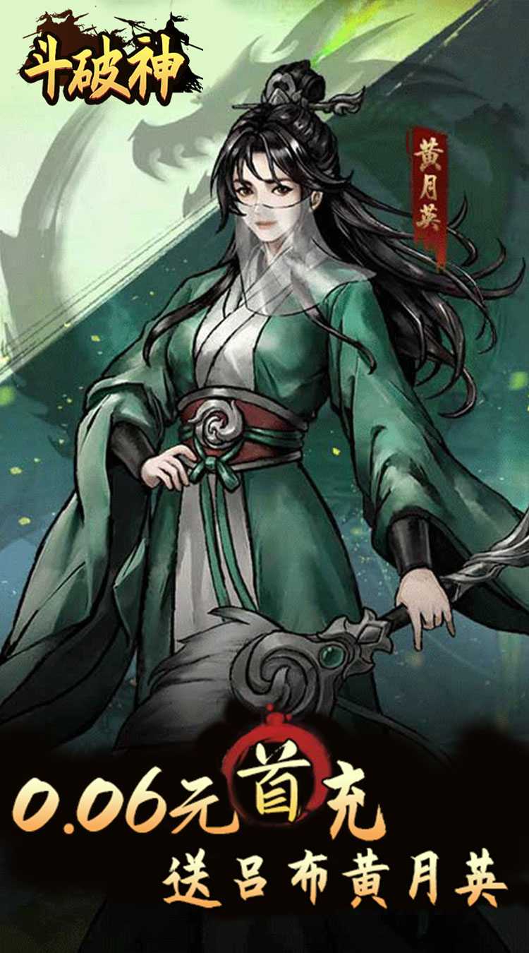 斗破神（0.05折开箱买断版）官服