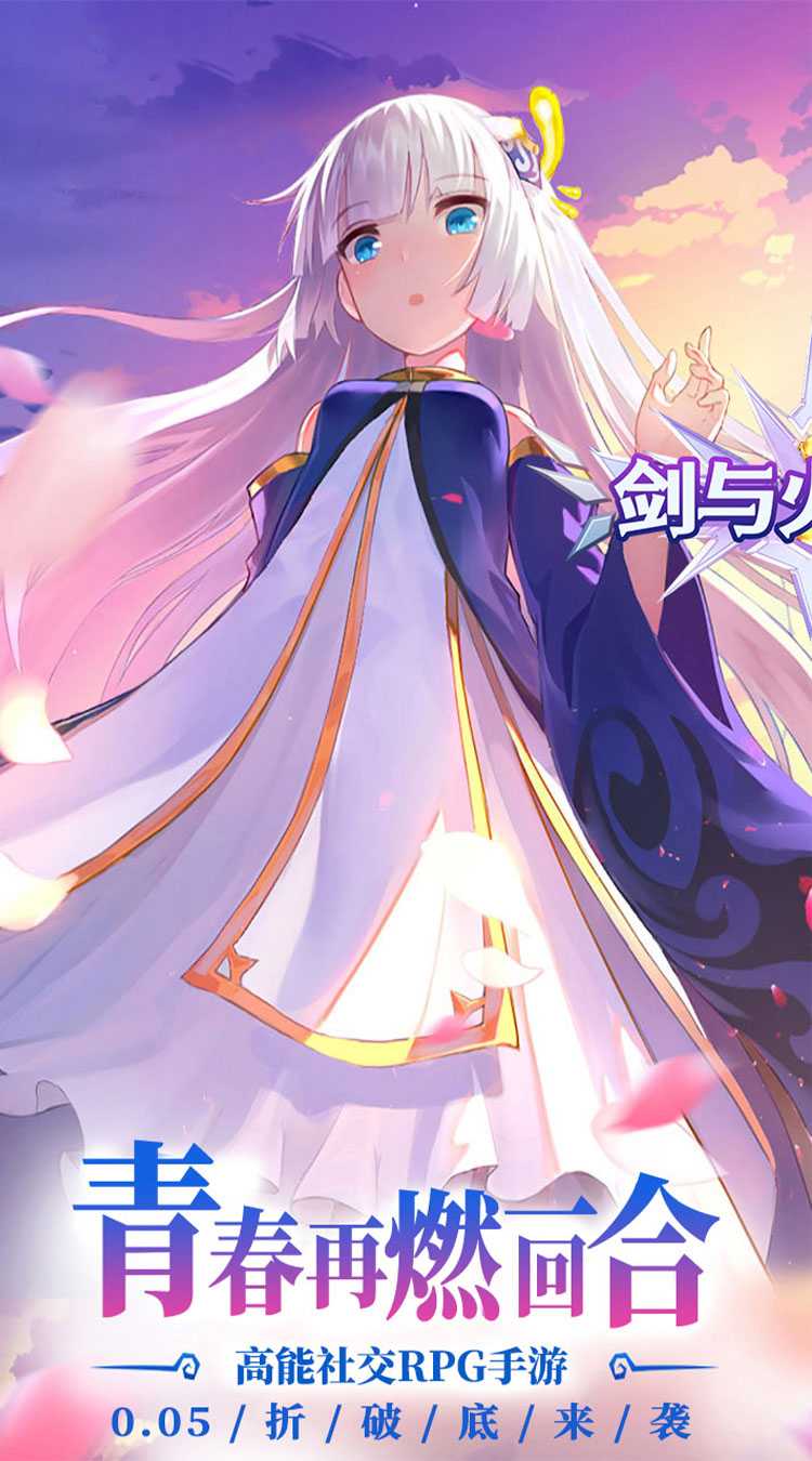 剑与火之歌（0.05折御灵师）最新版