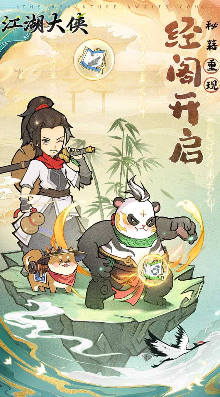 江湖大侠（0.05折）手游