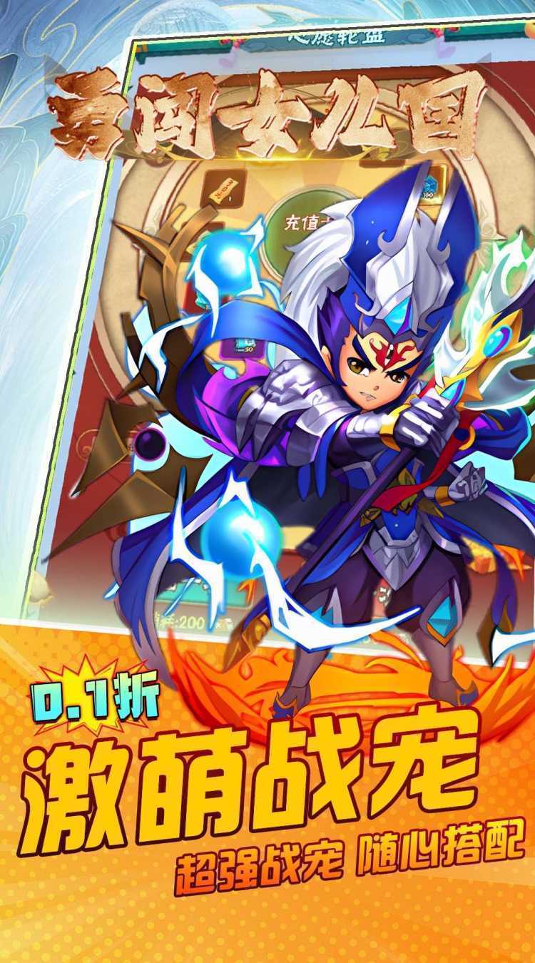 勇闯女儿国（0.1折无双西游）正版