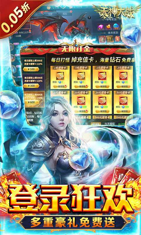 天神大战（0.05折魔戒寻主）最新