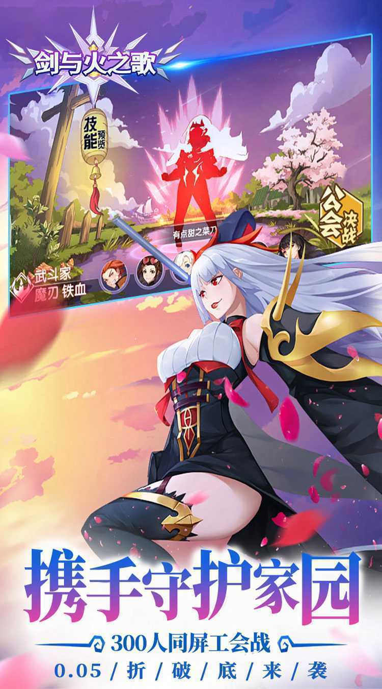 剑与火之歌（0.05折御灵师）最新版