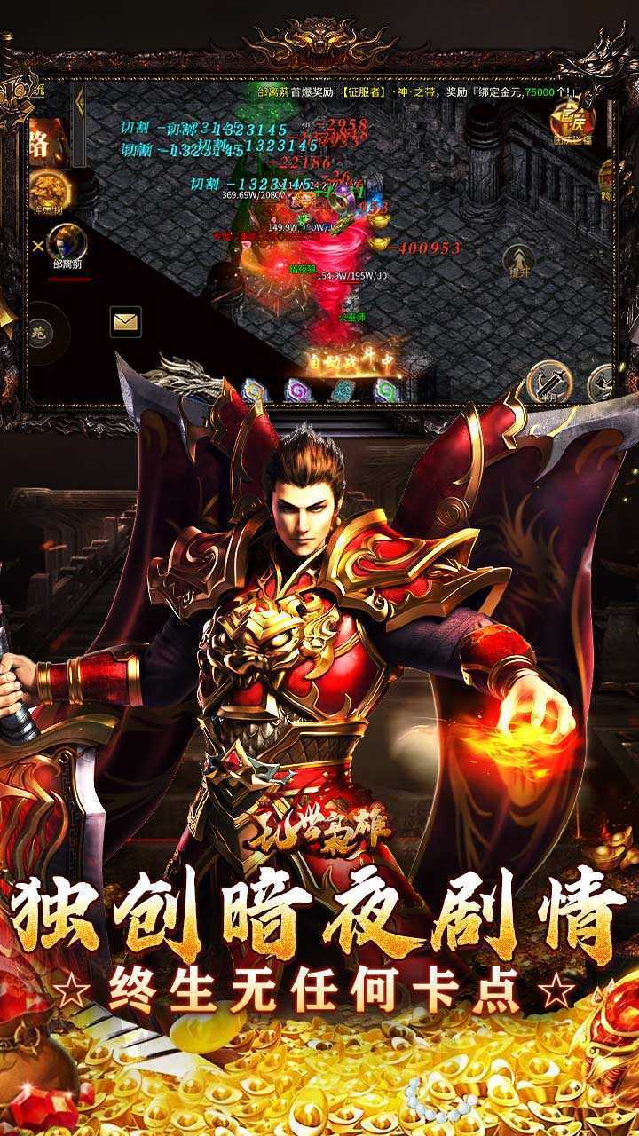 乱世枭雄（无卡点高爆沉默）官方