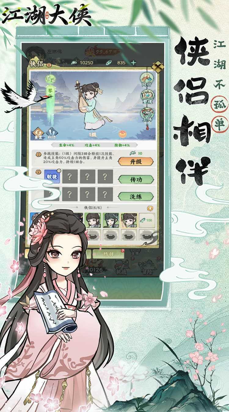 江湖大侠（0.05折）手游