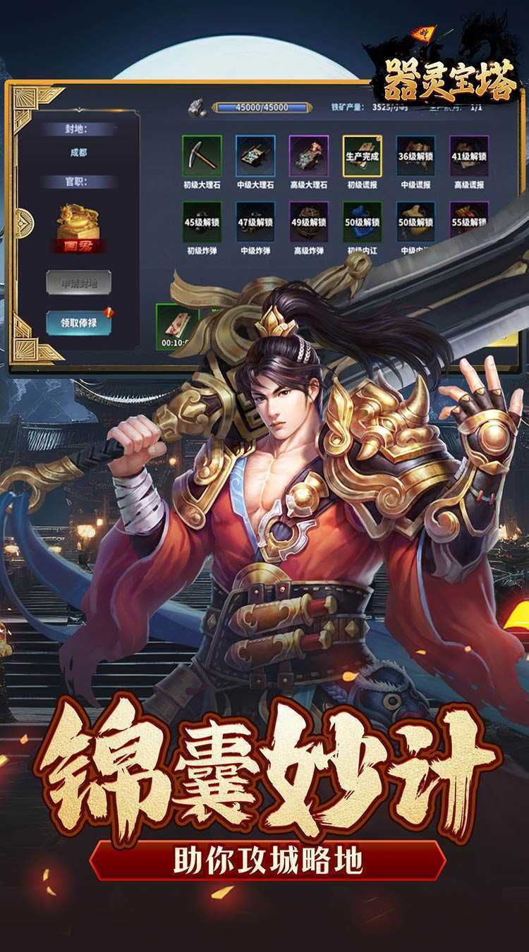 器灵宝塔（天下归一0.1折）官方