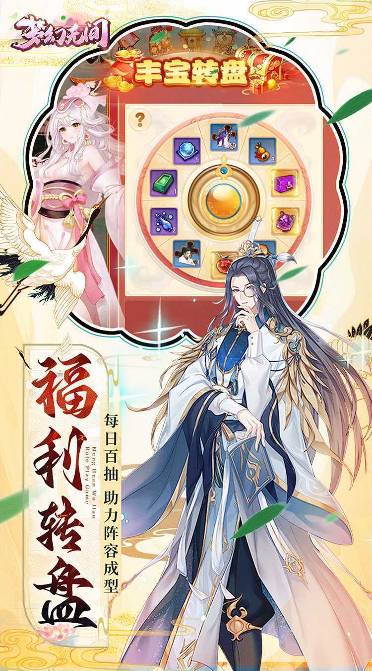 梦幻无间（御兽西游0.1折）正版