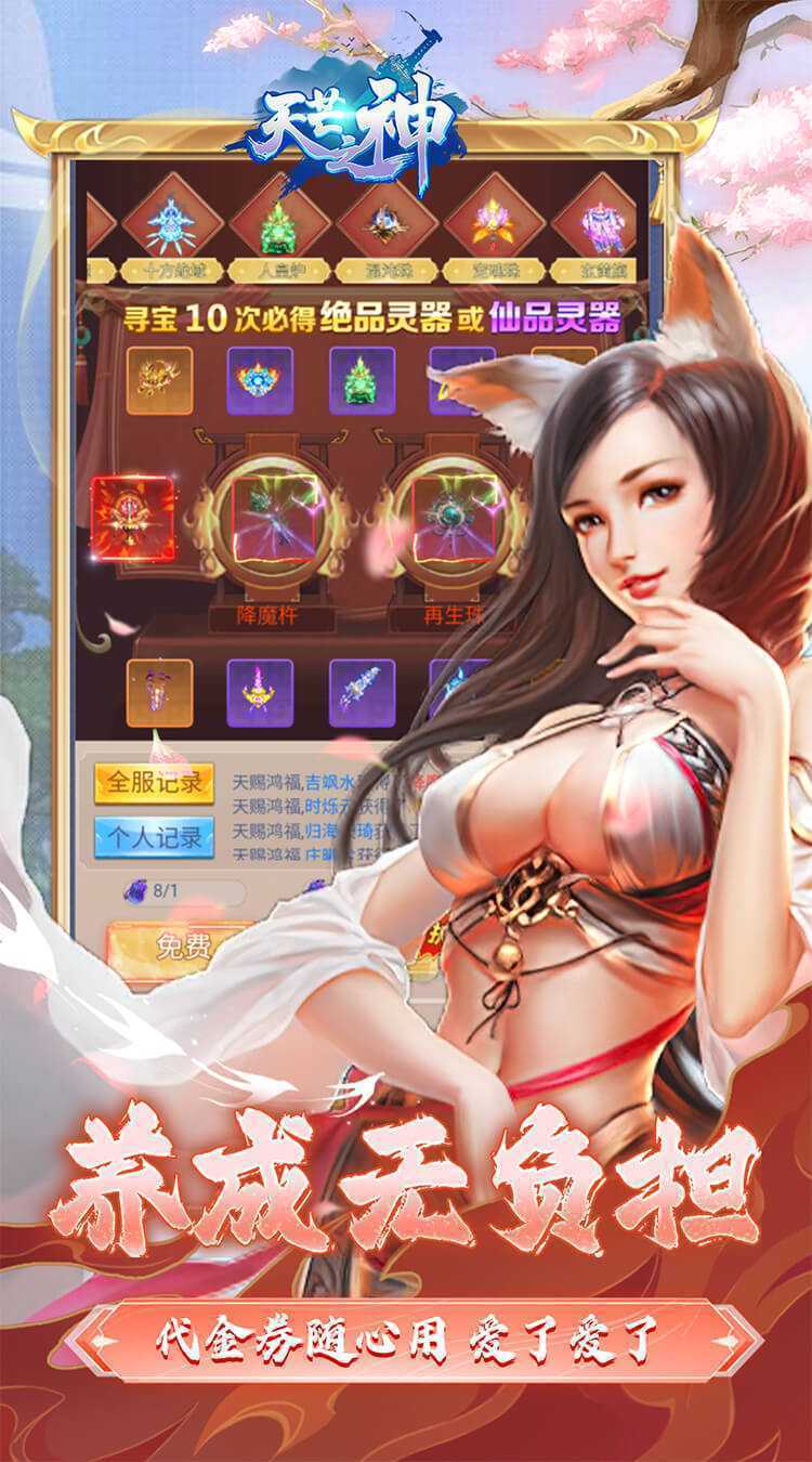 天芒之神（0.1折日送648代金券）极速版