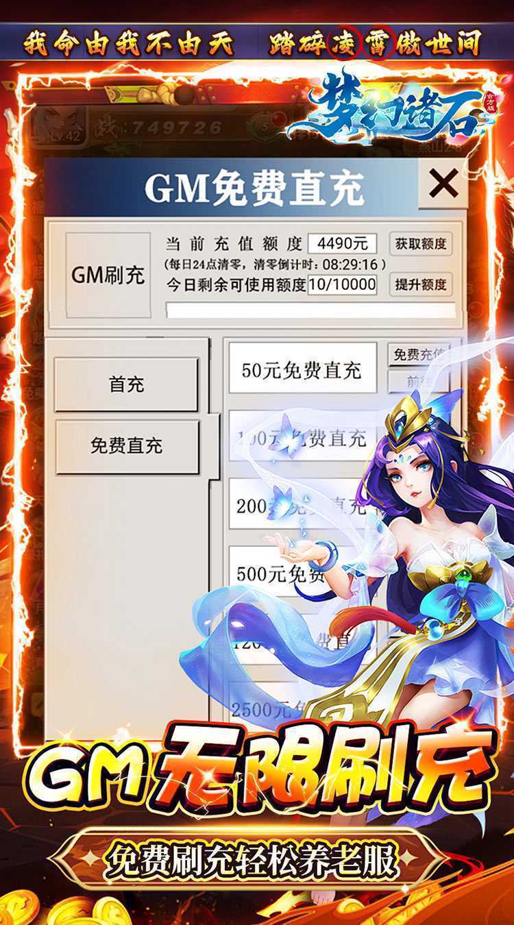 梦幻诸石官方版（0.1折免费版）游戏