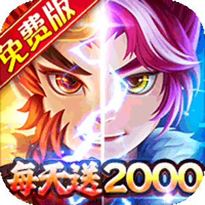 梦幻诸石官方版（0.1折免费版）游戏