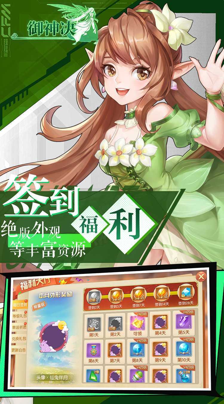 御神决（十倍返利全场0.05折）最新版