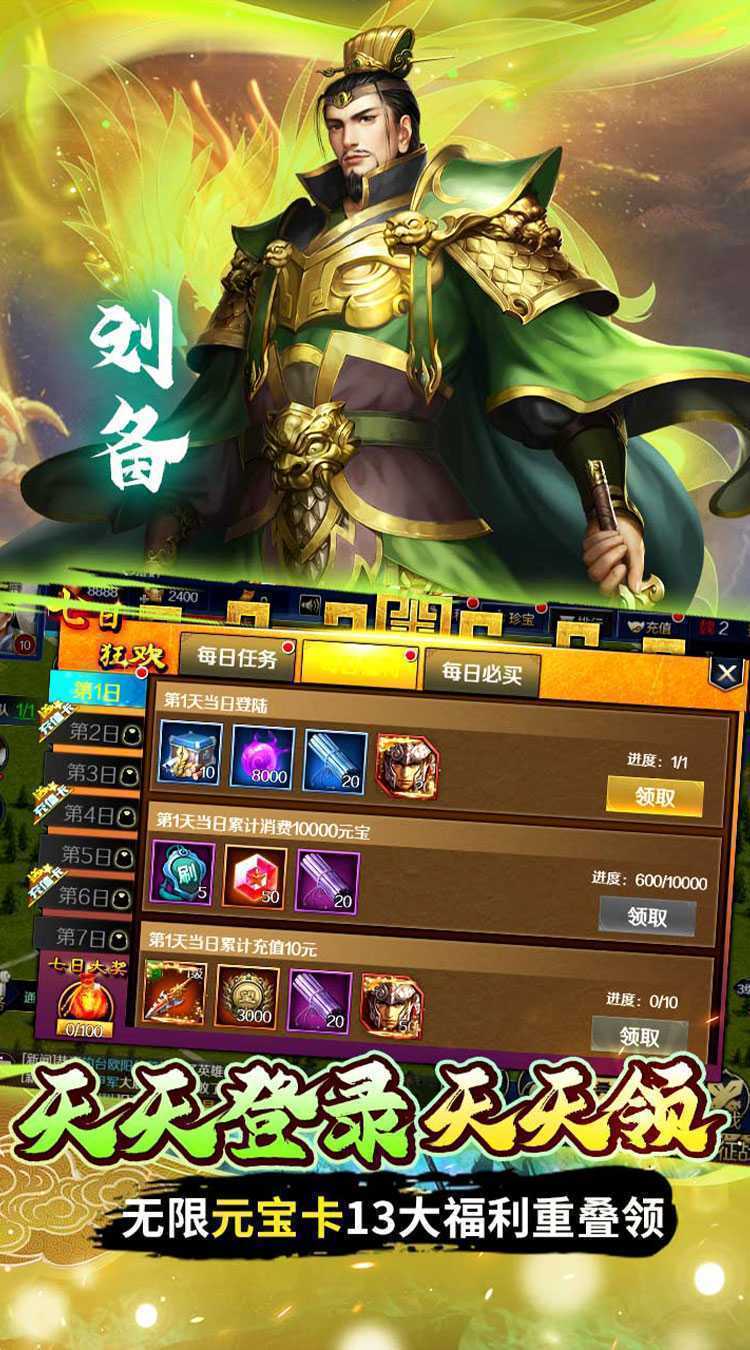 魔塔与英雄（内置0.05折一统天下）手机版