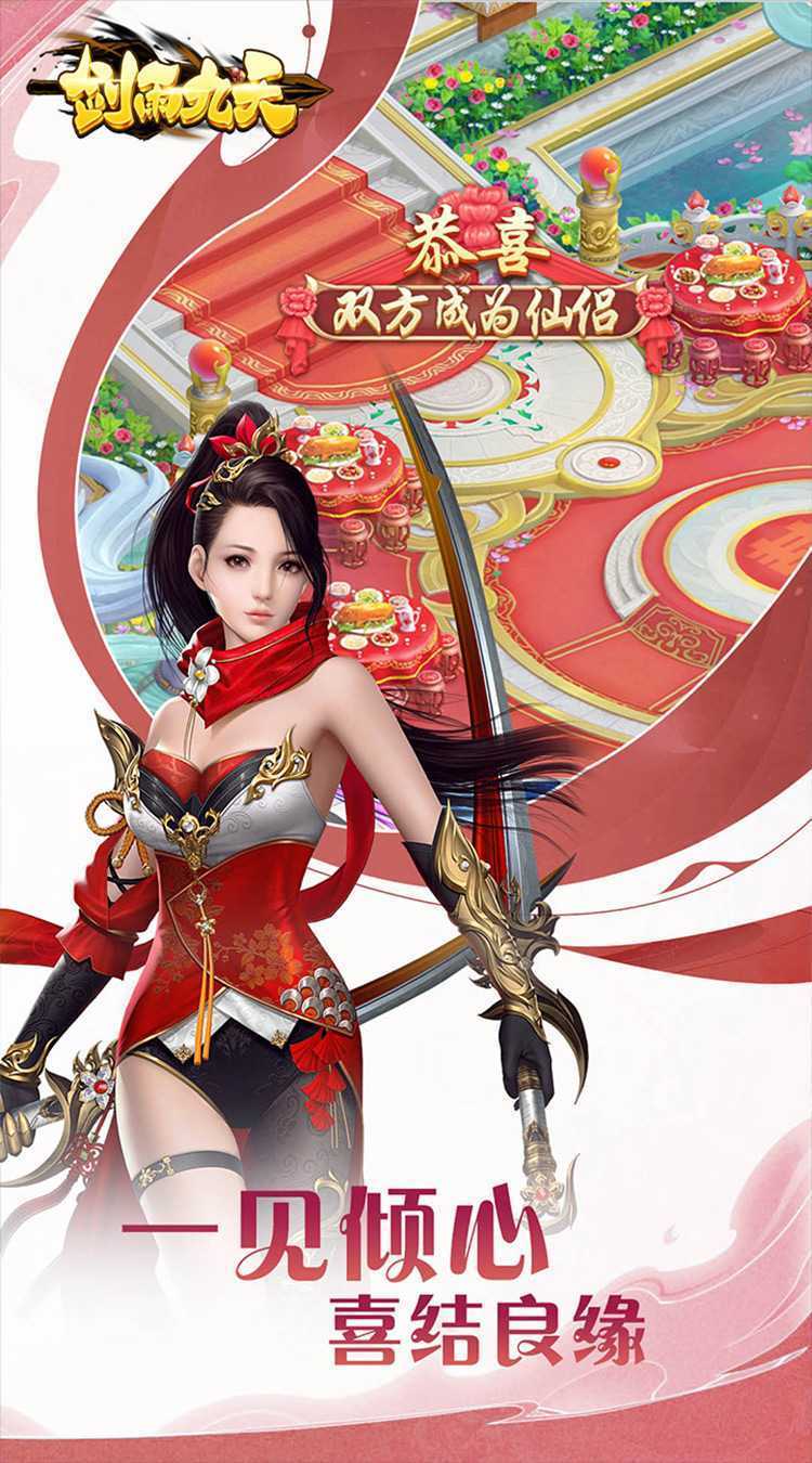 剑雨九天（六界至尊0.1折）最新版