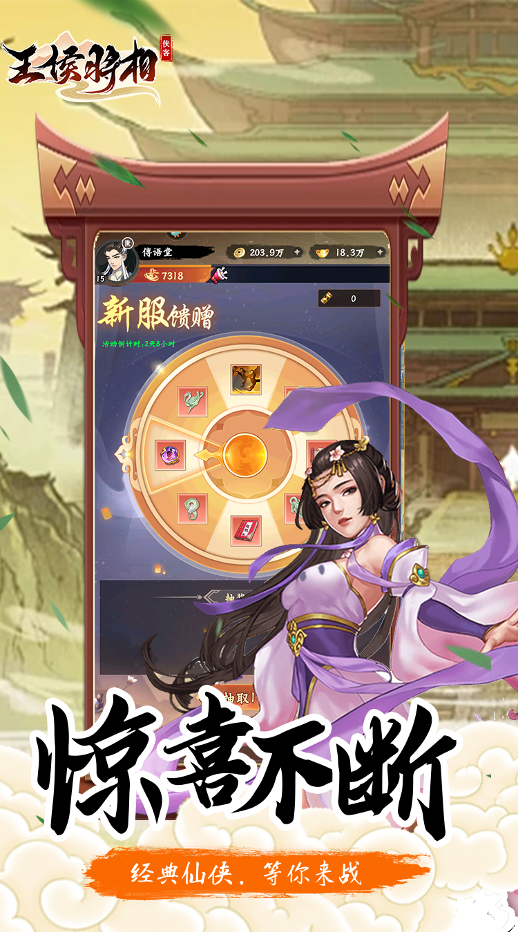 王侯将相（0.1折）正版
