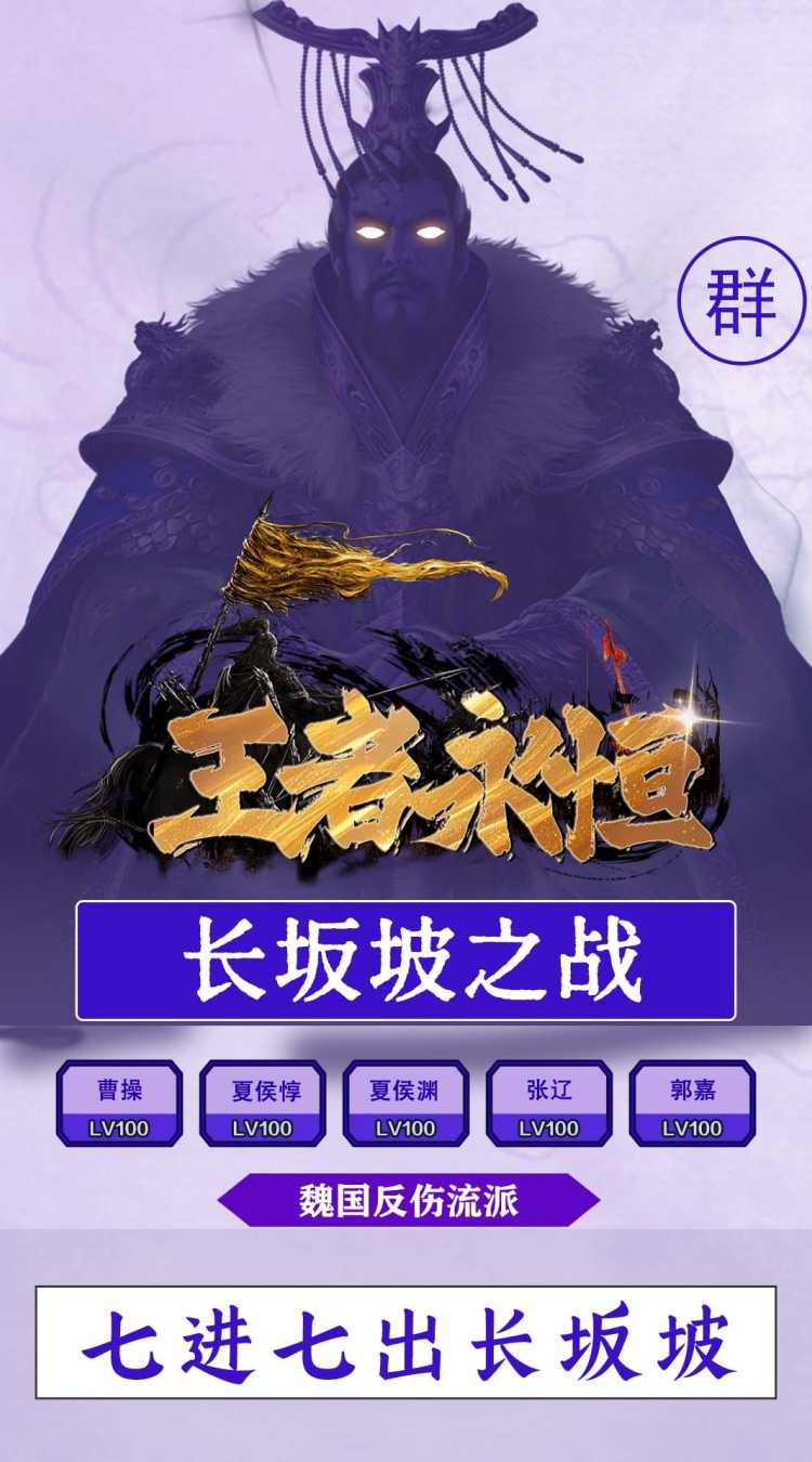 王者永恒（0.1折烽火三国）中文版