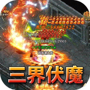 无双之刃（三界伏魔怒斩西游）最新版本