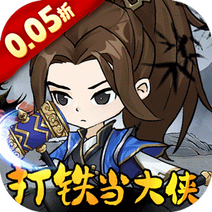 墨武江山（0.05折每日2000）安卓版