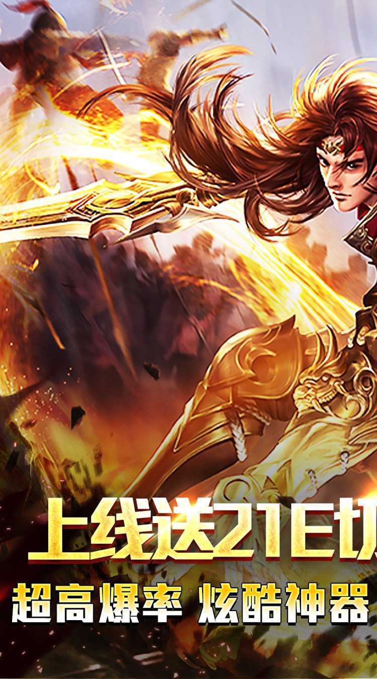 山河（免氪福利爆亿充）最新