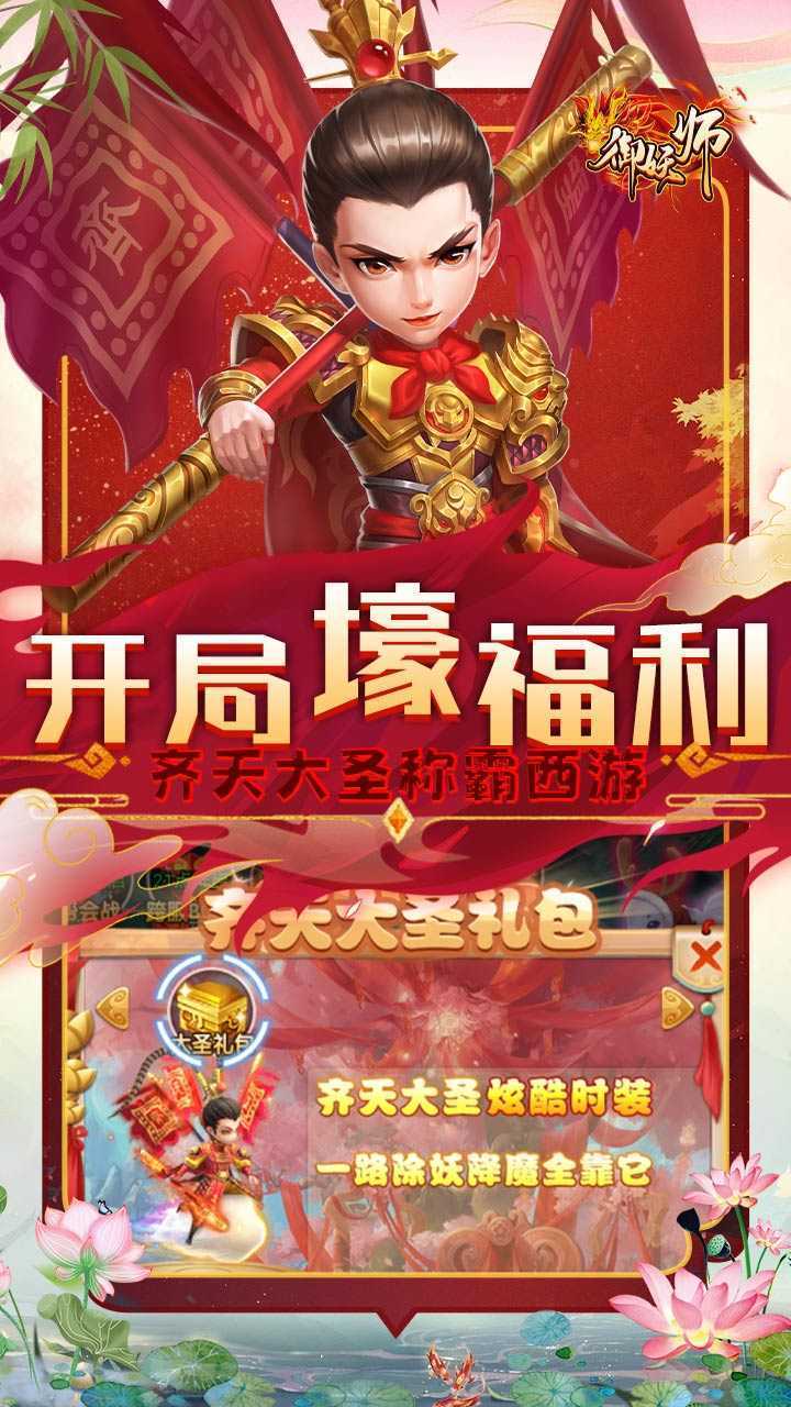 御妖师（0.05每日送2千代金券）官服