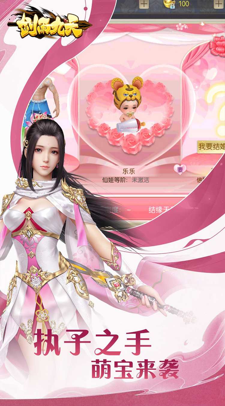 剑雨九天（六界至尊0.1折）最新版