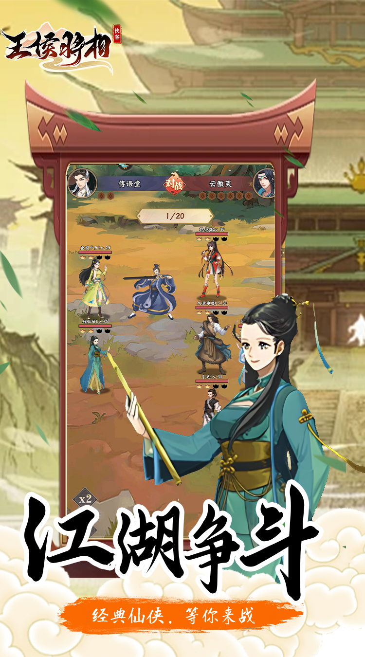 王侯将相（0.1折）正版