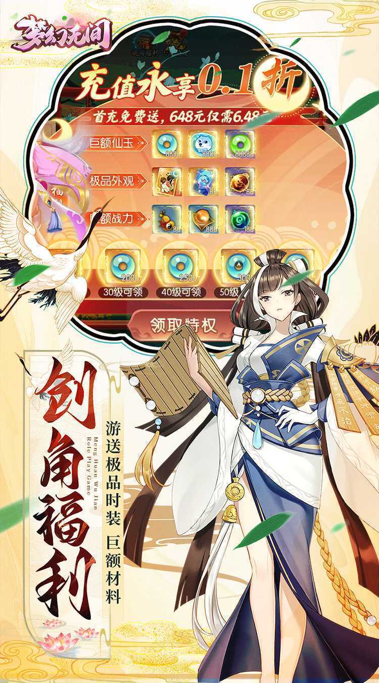 梦幻无间（御兽西游0.1折）正版