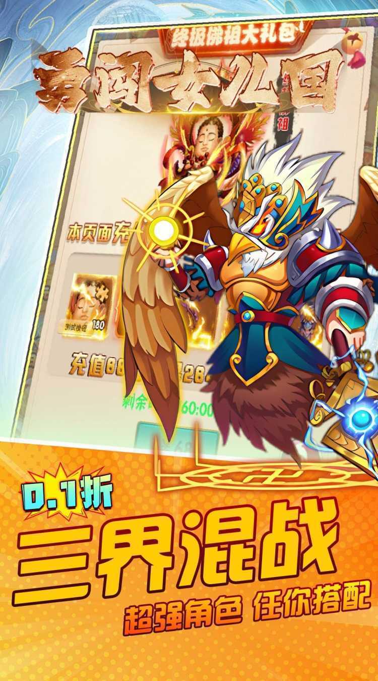 勇闯女儿国（0.1折无双西游）正版