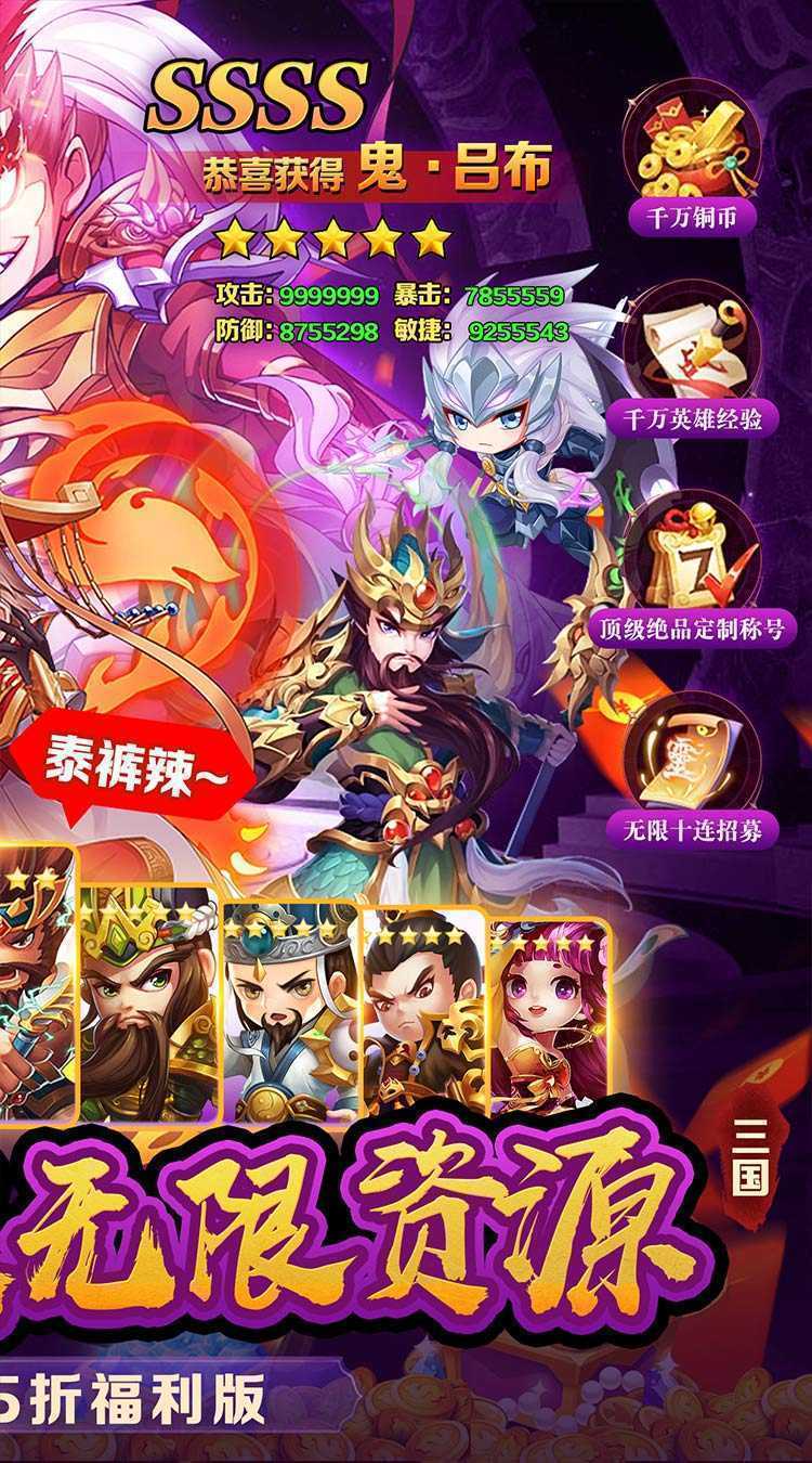 王者战神（三国霸主0.05折）极速版