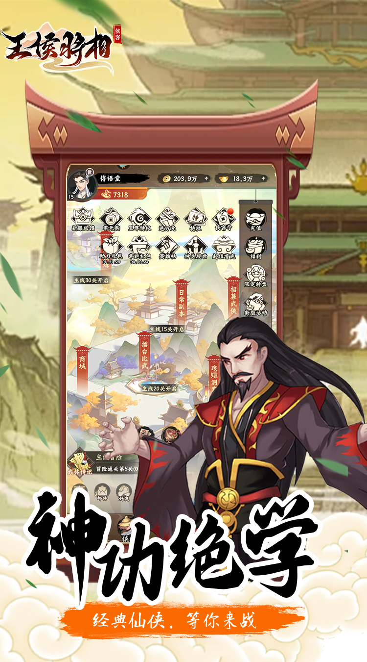 王侯将相（0.1折）正版