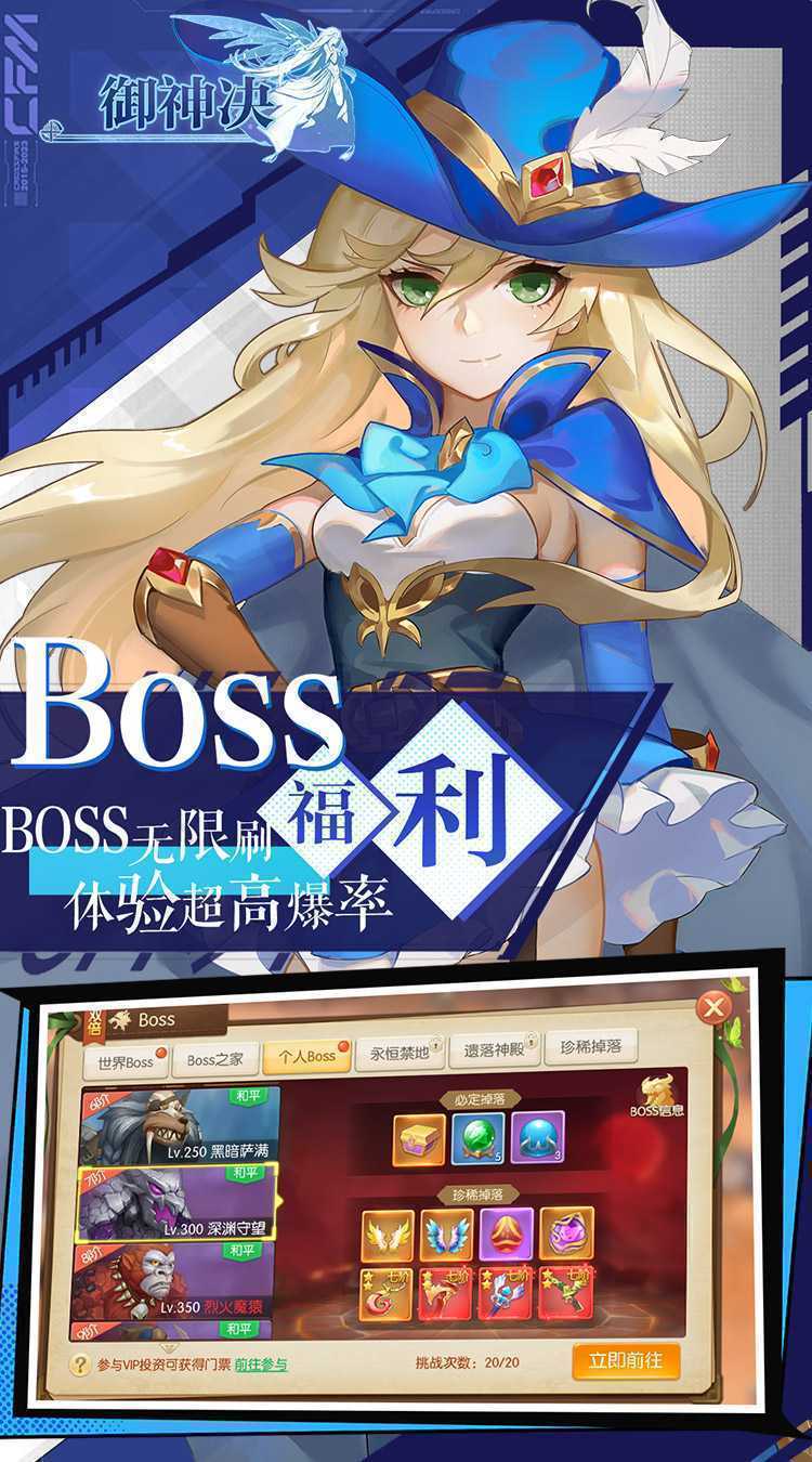 御神决（十倍返利全场0.05折）最新版