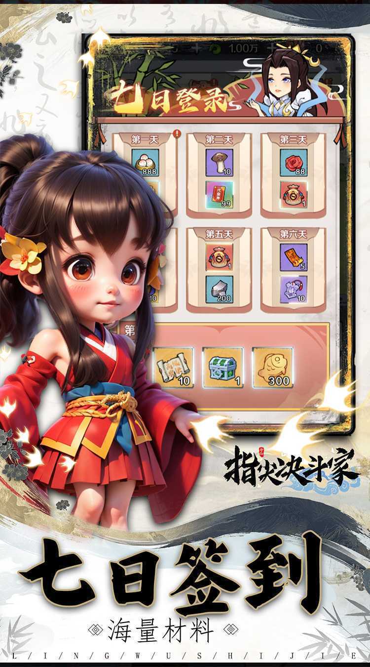 指尖决斗家（0.05折开箱出金）最新版