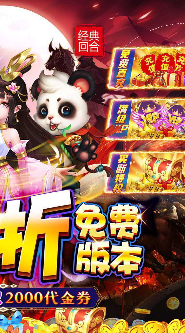 梦幻诸石官方版（0.1折免费版）游戏