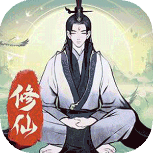 一起来修仙（0.05折）免费版