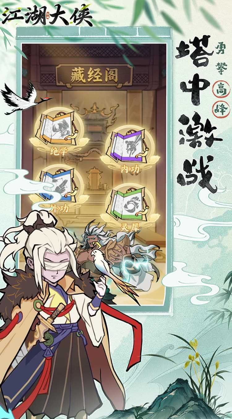 江湖大侠（0.05折）手游