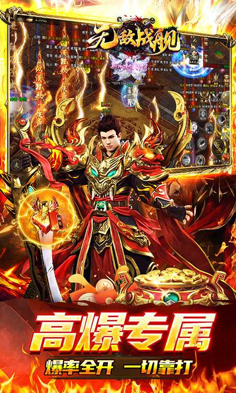 无敌战舰（高爆专属沉默）最新版
