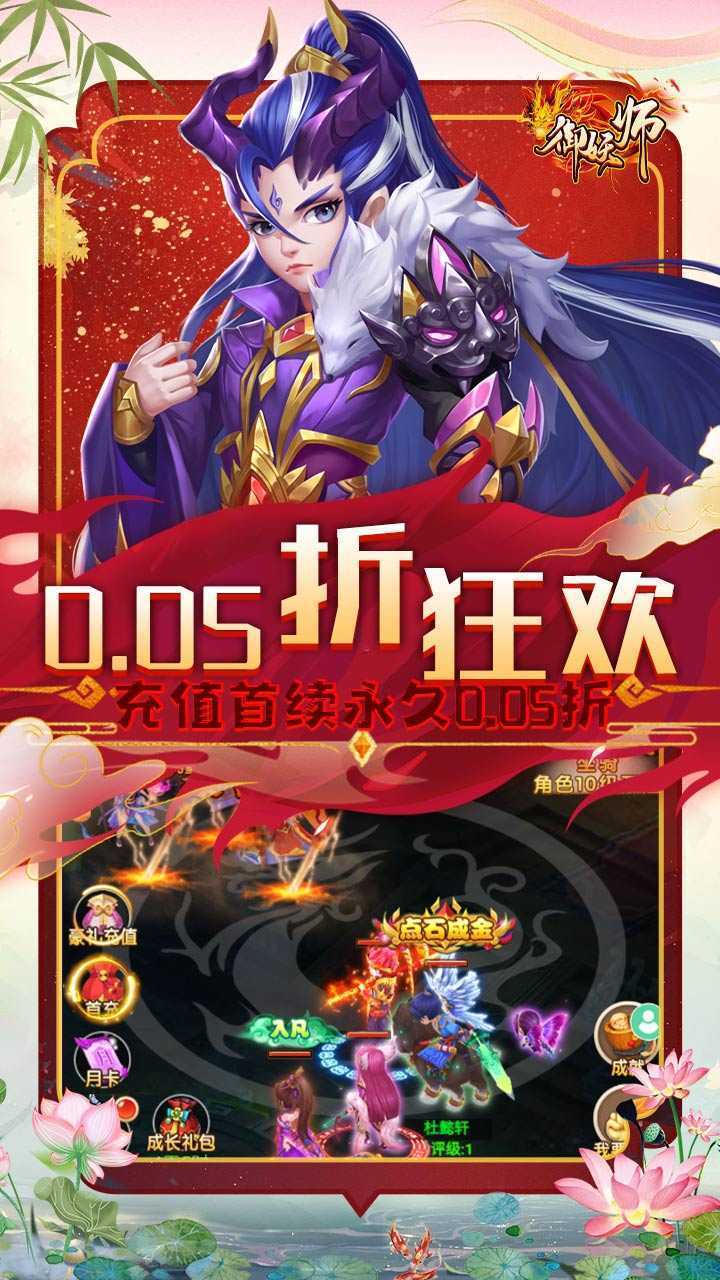 御妖师（0.05每日送2千代金券）官服