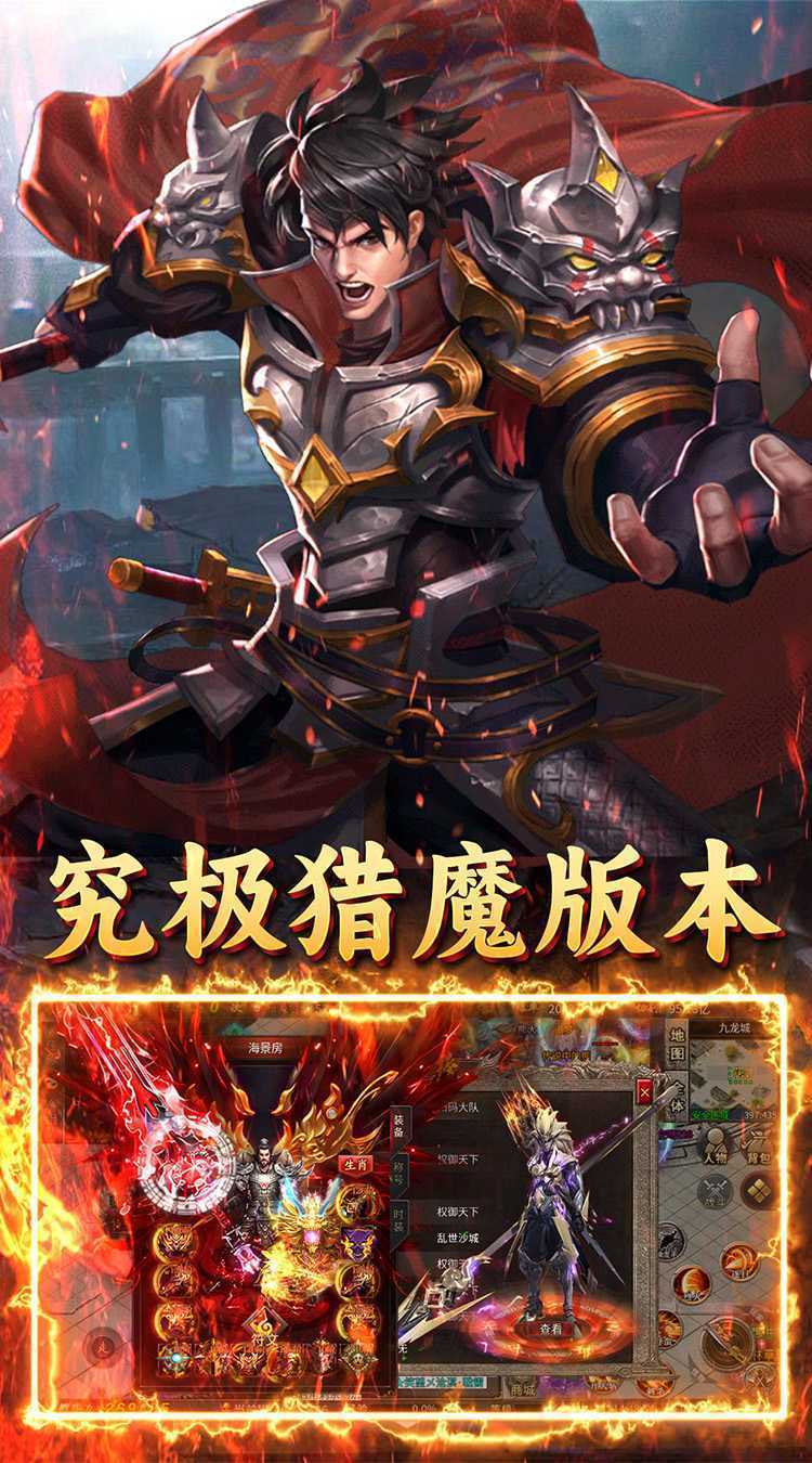 王者战神（至尊超变）官方版