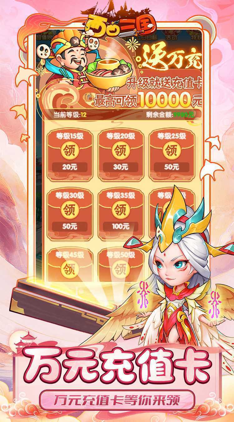 西西三国（0.1折送10星魔赵云）免费版