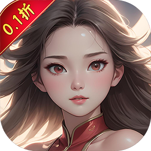 龙刃（送武圣0.1折版）官服