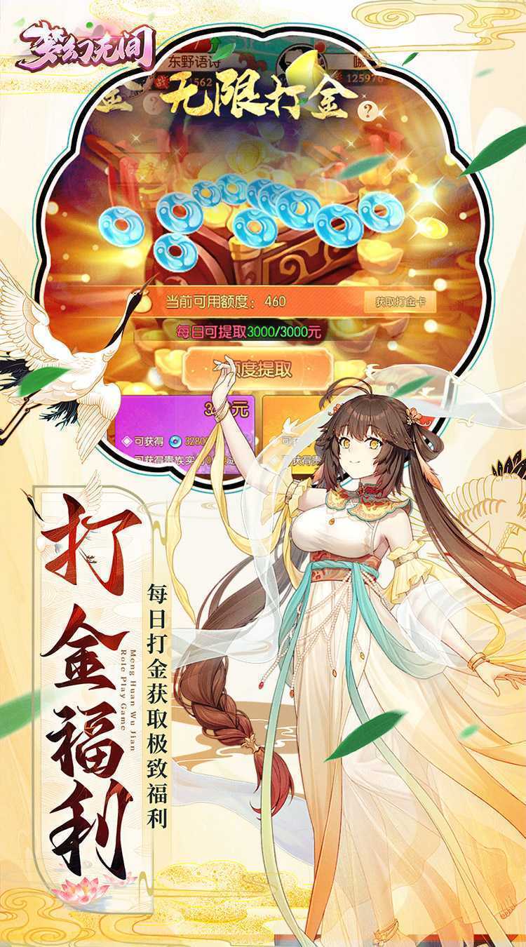 梦幻无间（御兽西游0.1折）正版