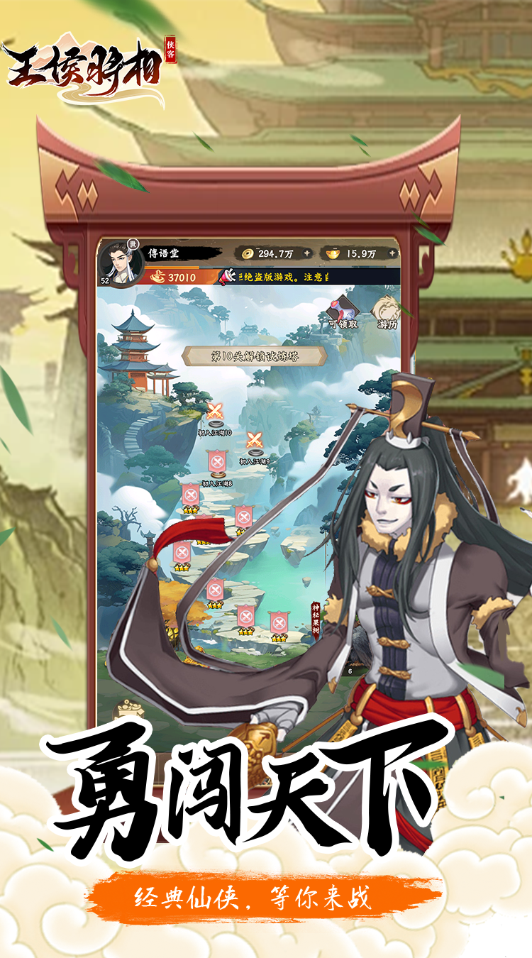 王侯将相（0.1折）正版