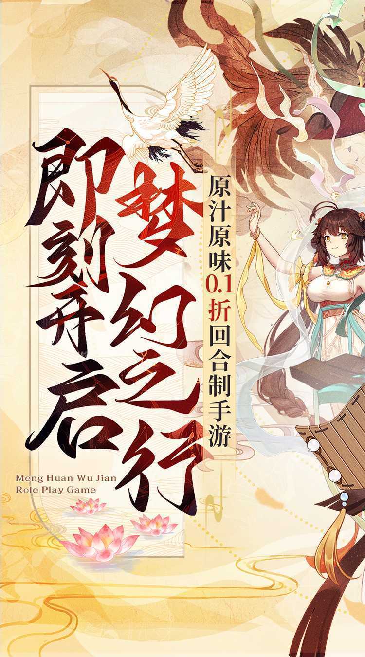 梦幻无间（御兽西游0.1折）正版