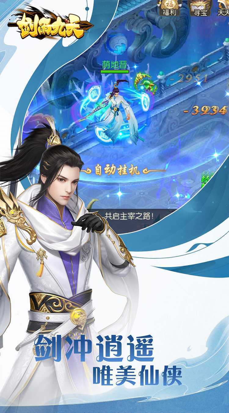剑雨九天（六界至尊0.1折）最新版