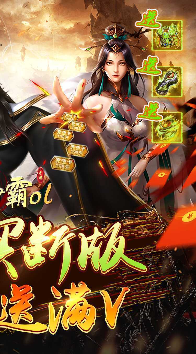 楚汉争霸OL手游（0点1折买断版）正版